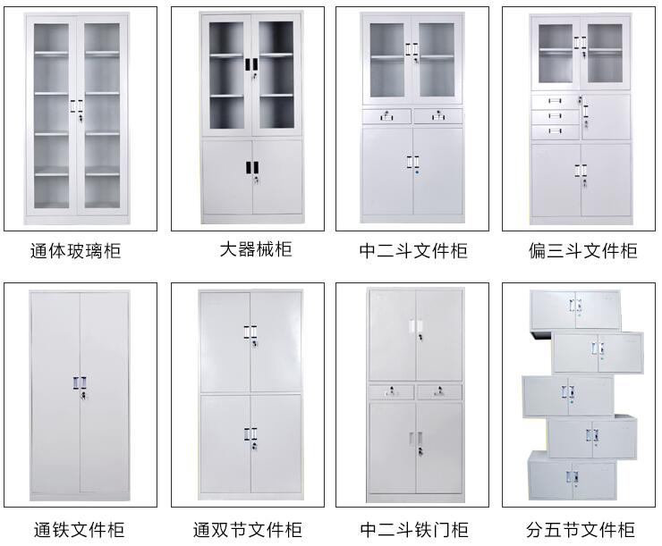 鋼制辦公家具