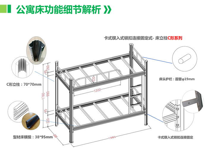 鐵架床細節詳解