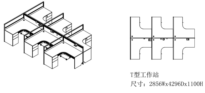 T型屏風(fēng)辦公桌PFZ-023尺寸