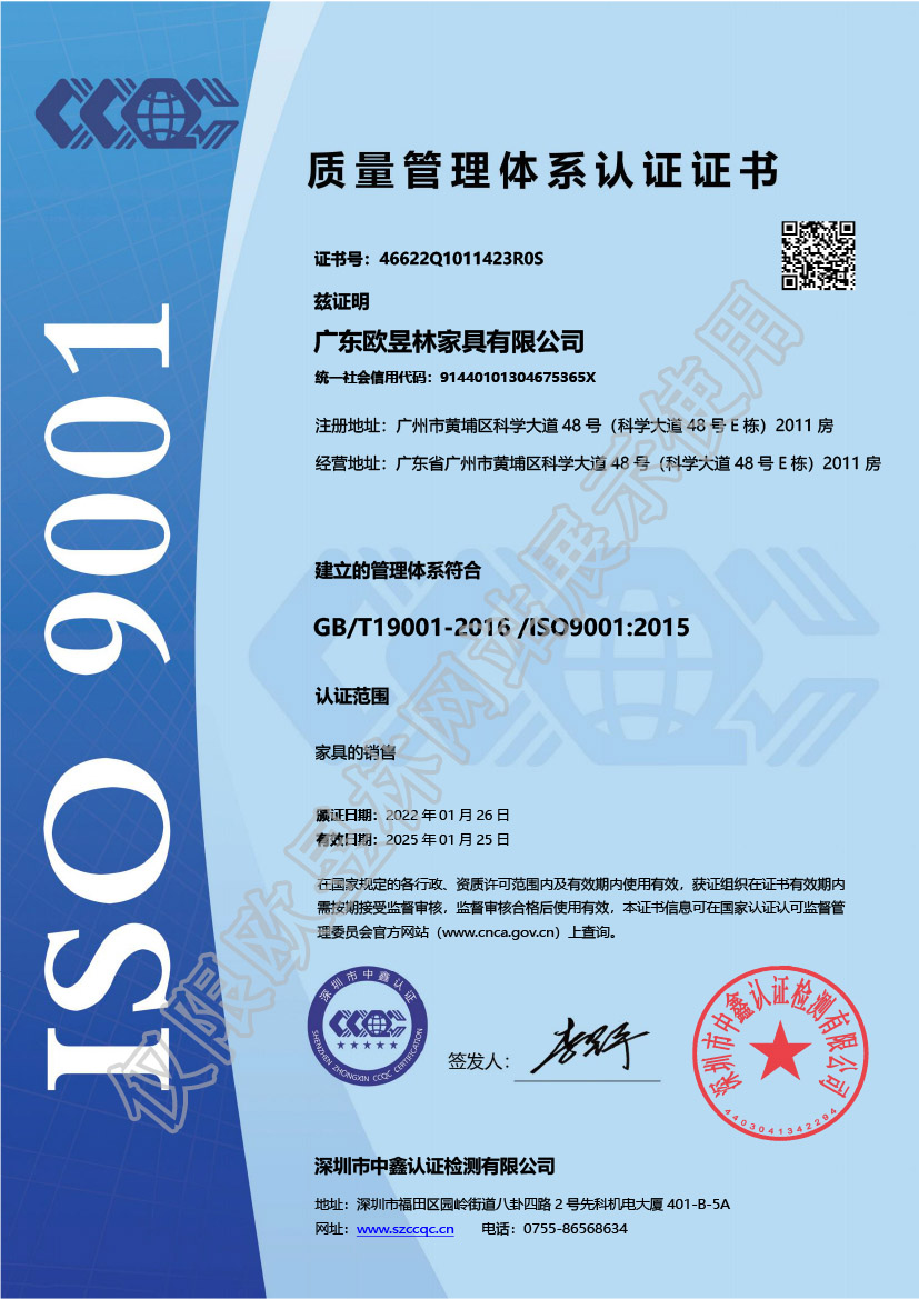 質(zhì)量管理體系認證證書(shū)ISO9001